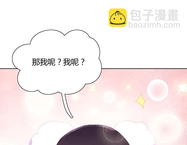 🍵被天敌饲养的日子 第11话 原来兔子急了真的会咬人 第42页
