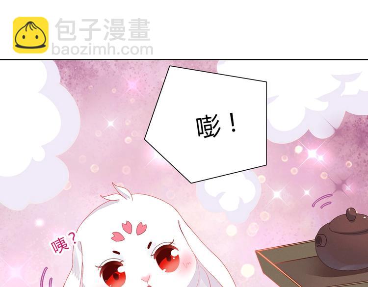 🍵被天敌饲养的日子 第11话 原来兔子急了真的会咬人 第47页