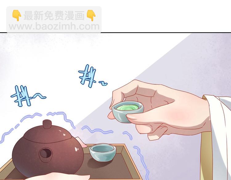 🍵被天敌饲养的日子 第11话 原来兔子急了真的会咬人 第8页