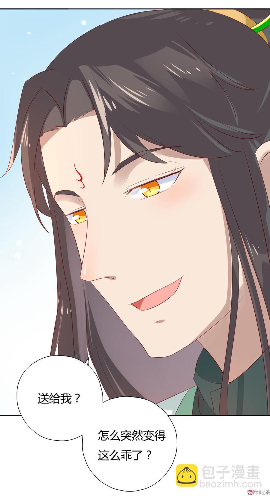 🍵被天敌饲养的日子 第101话 你现在才知道啊！ 第10页
