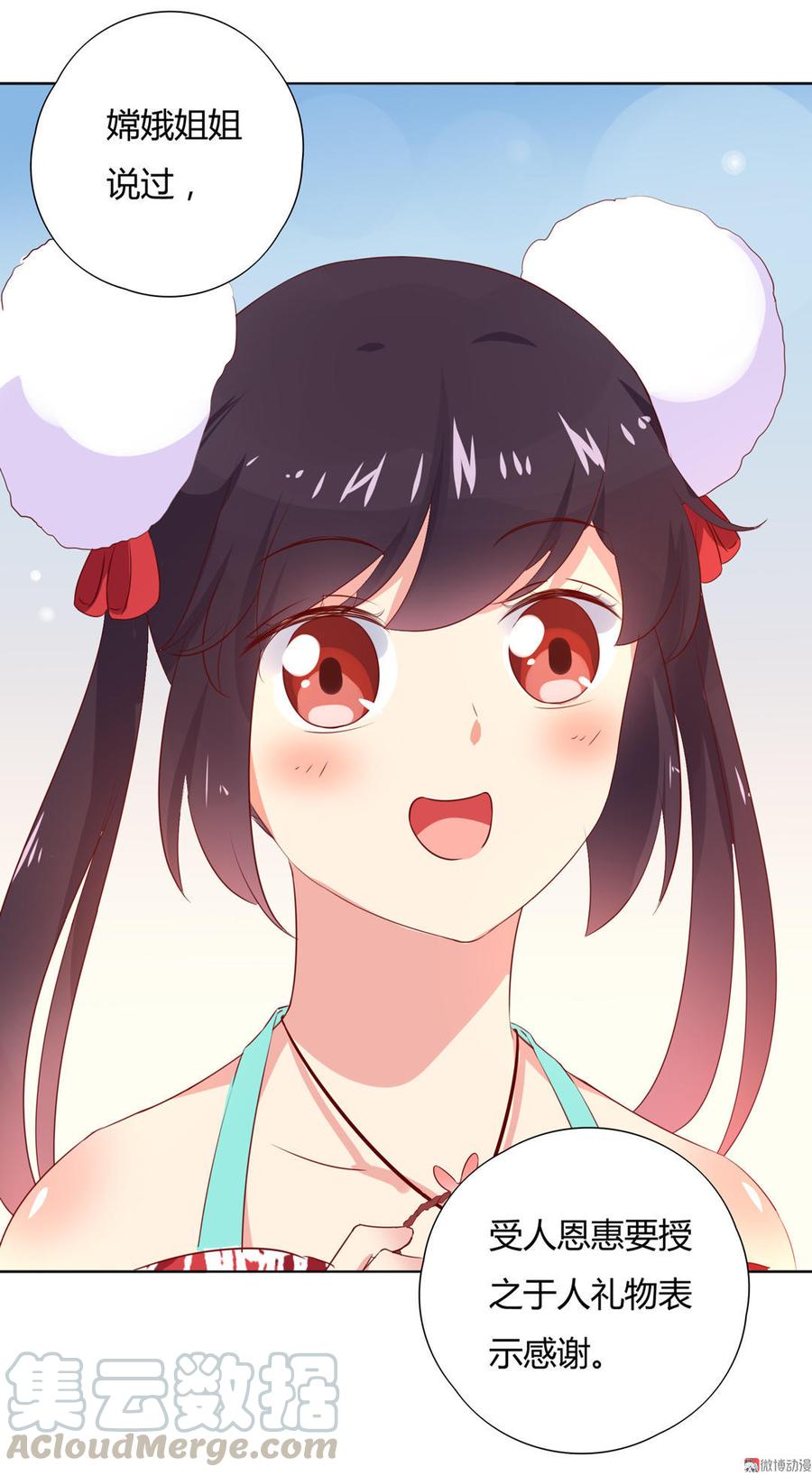 🍵被天敌饲养的日子 第101话 你现在才知道啊！ 第11页