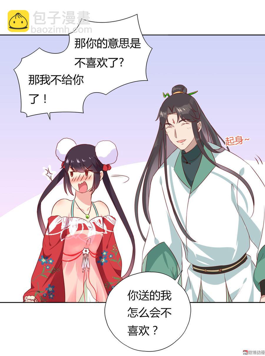 🍵被天敌饲养的日子 第101话 你现在才知道啊！ 第13页