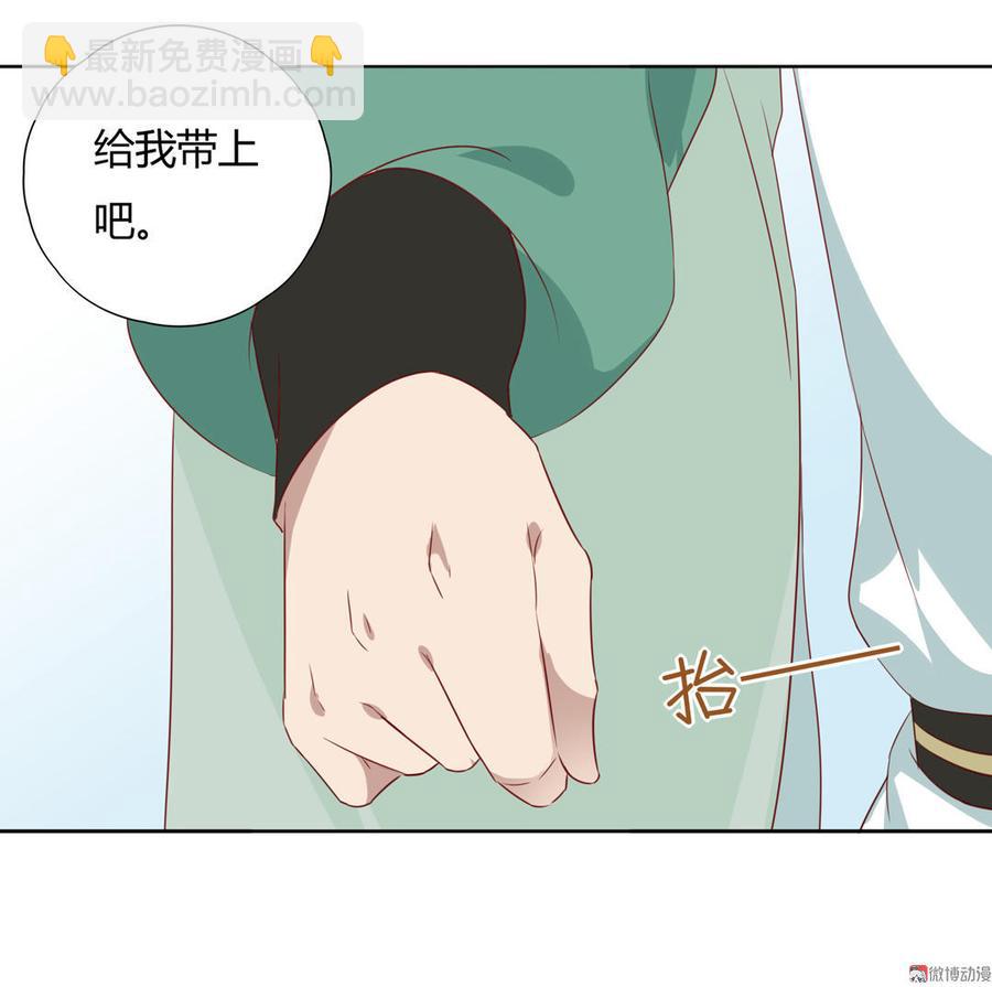 🍵被天敌饲养的日子 第101话 你现在才知道啊！ 第14页