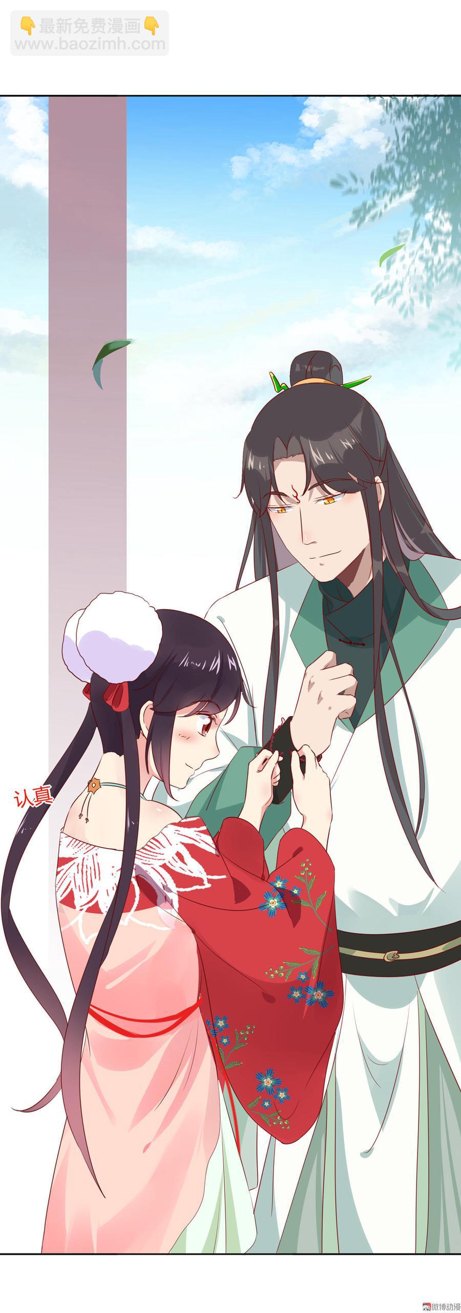 🍵被天敌饲养的日子 第101话 你现在才知道啊！ 第15页