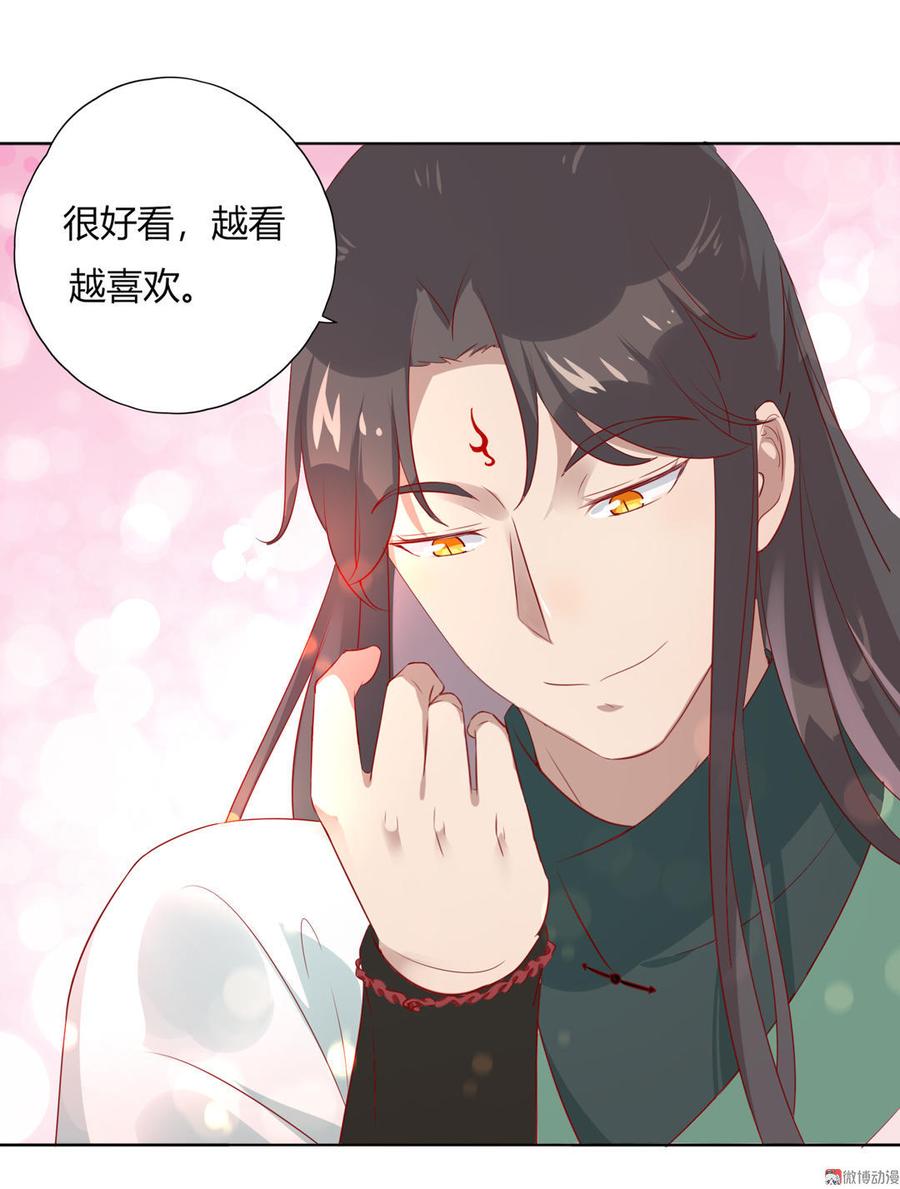 🍵被天敌饲养的日子 第101话 你现在才知道啊！ 第16页