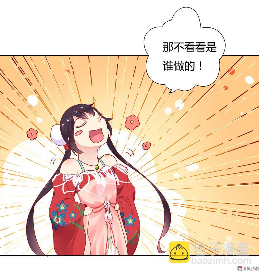 🍵被天敌饲养的日子 第101话 你现在才知道啊！ 第17页