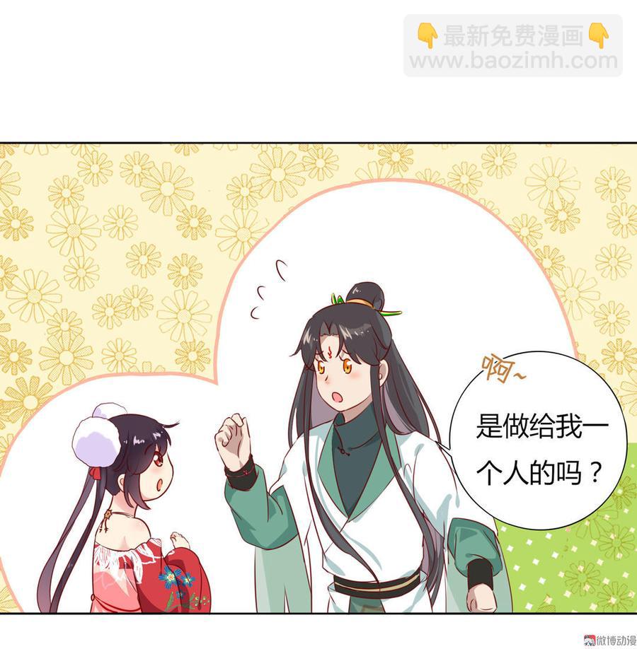 🍵被天敌饲养的日子 第101话 你现在才知道啊！ 第18页