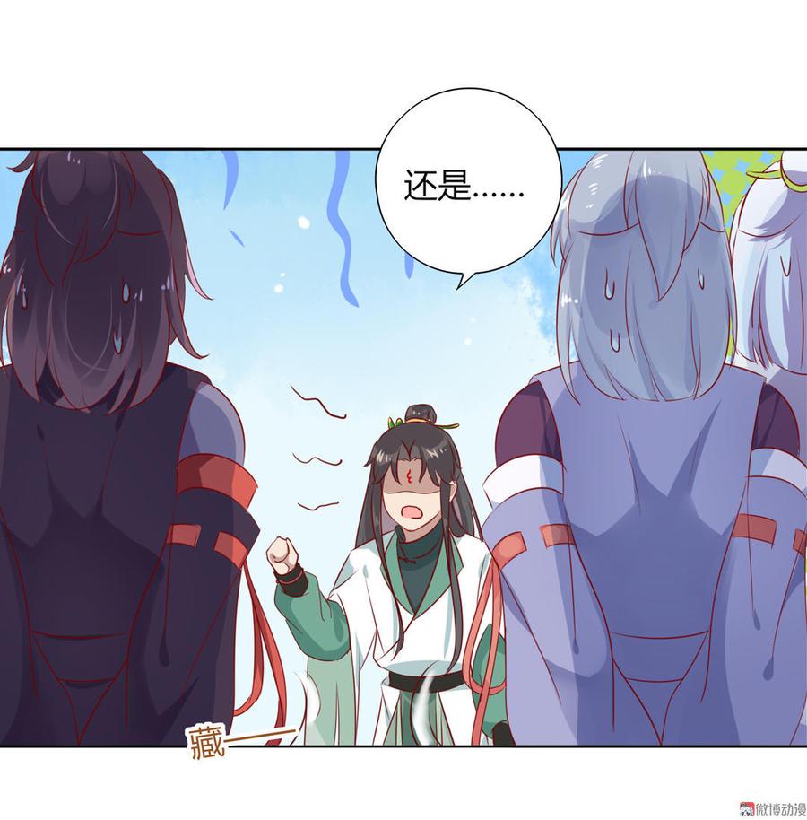 🍵被天敌饲养的日子 第101话 你现在才知道啊！ 第19页