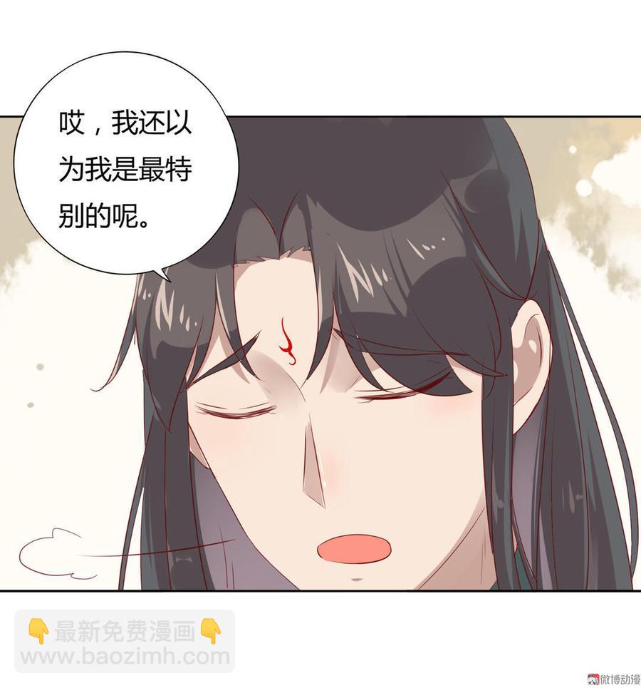 🍵被天敌饲养的日子 第101话 你现在才知道啊！ 第20页