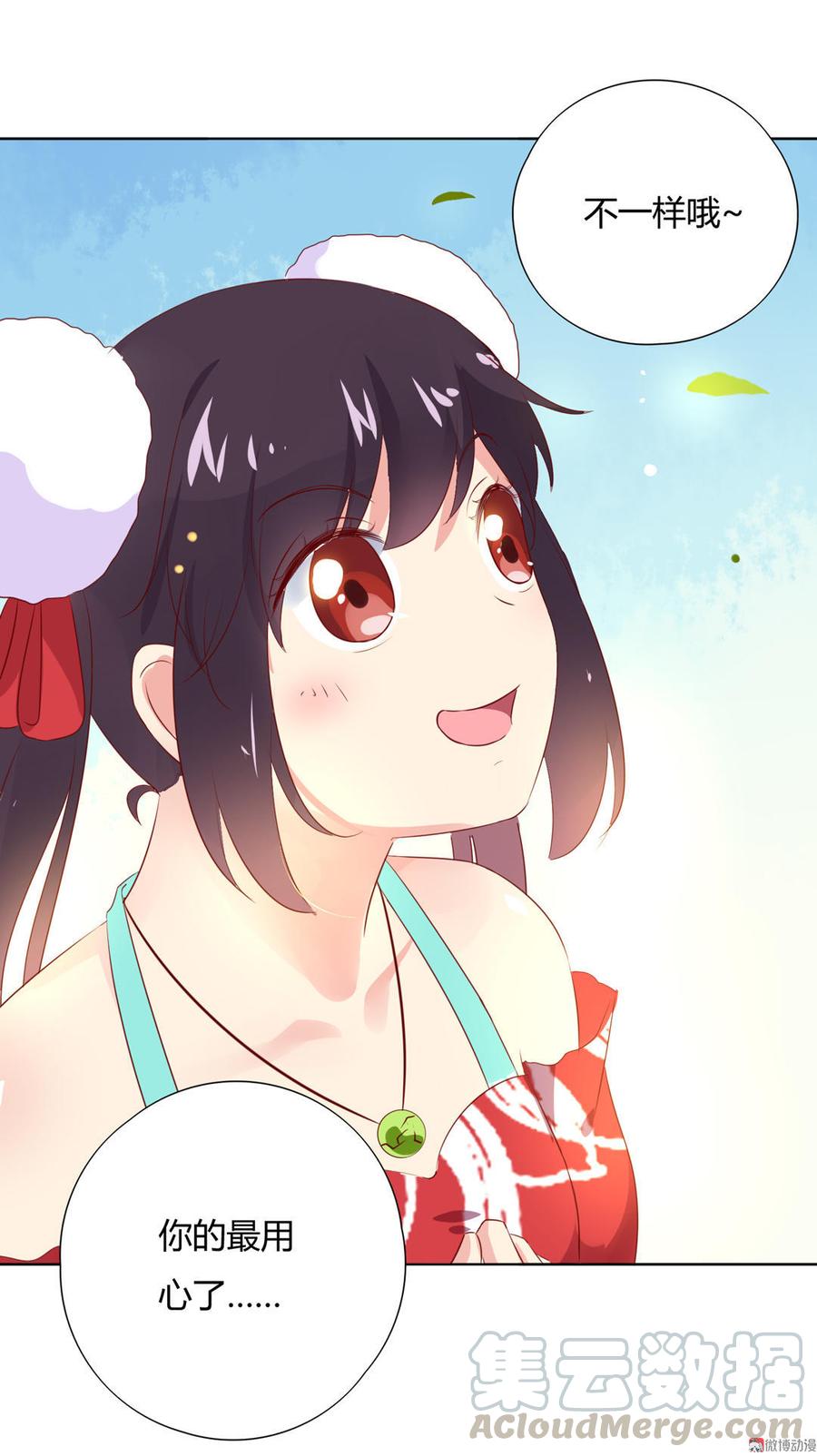 🍵被天敌饲养的日子 第101话 你现在才知道啊！ 第21页