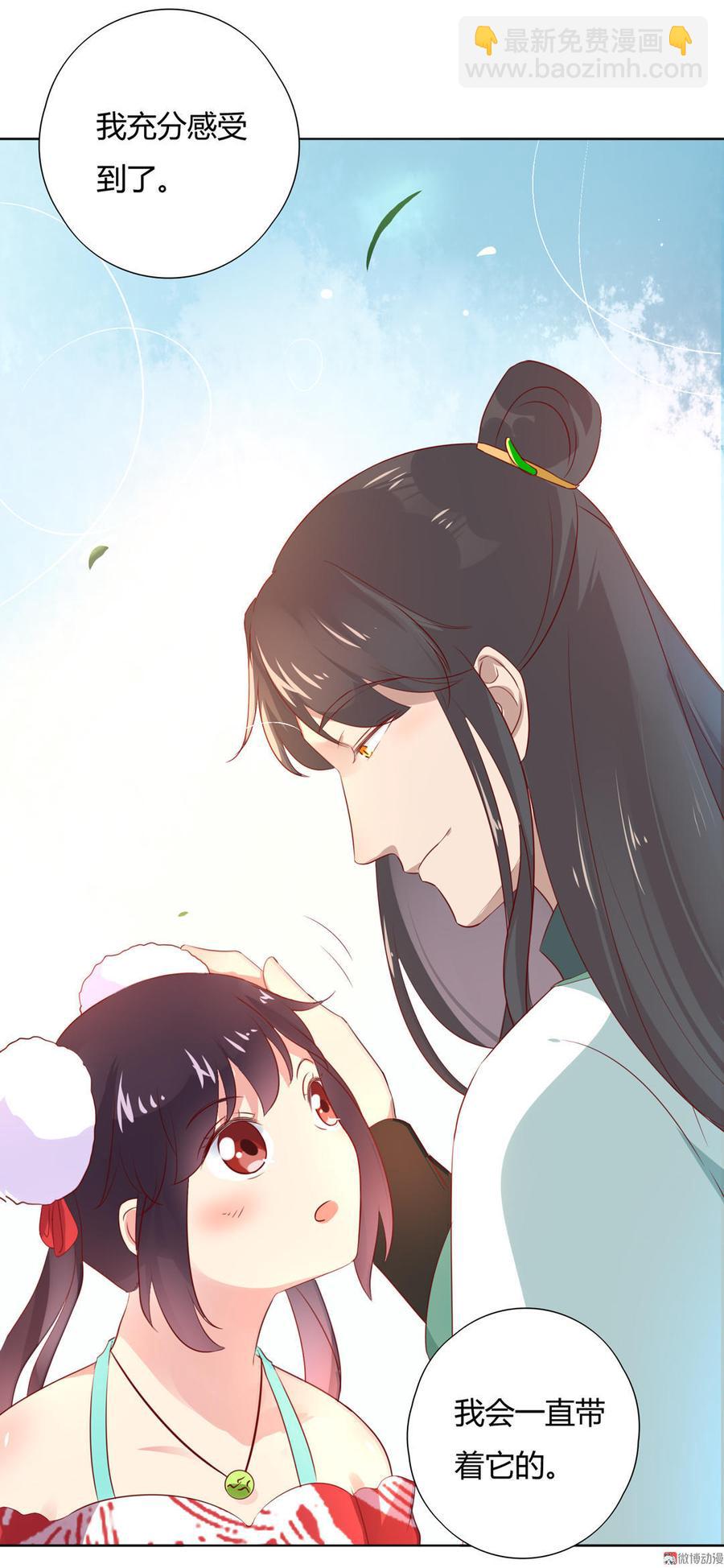 🍵被天敌饲养的日子 第101话 你现在才知道啊！ 第23页