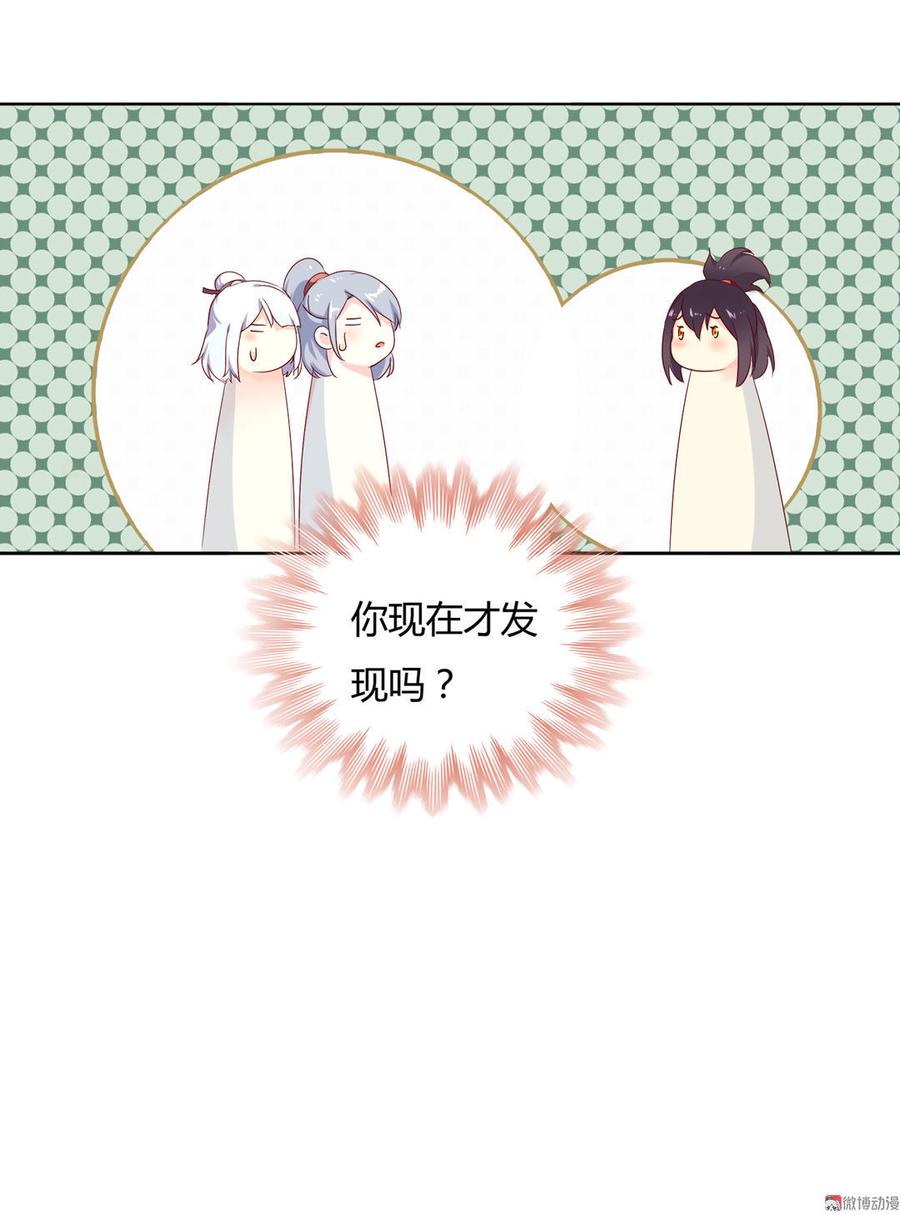 🍵被天敌饲养的日子 第101话 你现在才知道啊！ 第25页