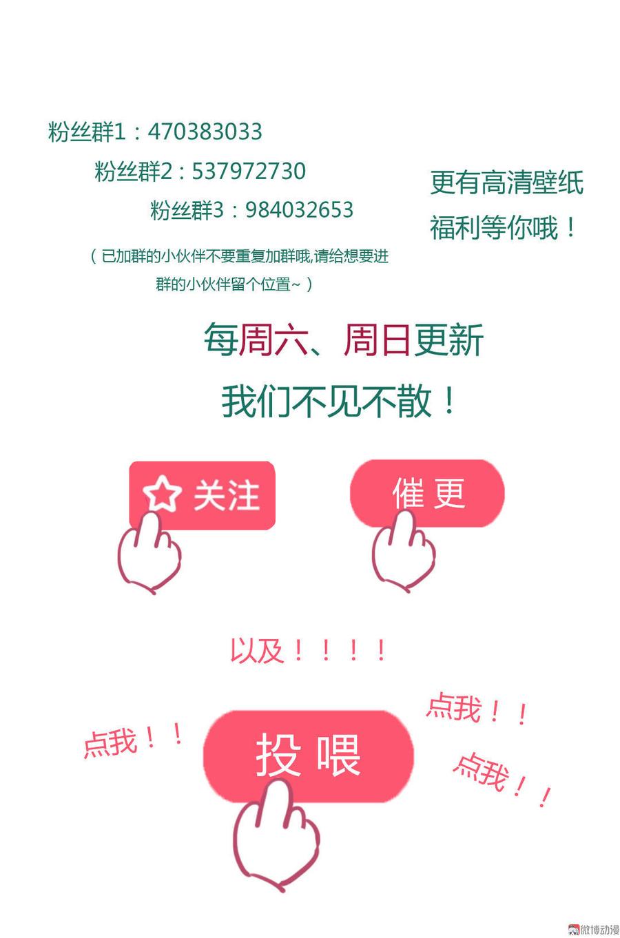🍵被天敌饲养的日子 第101话 你现在才知道啊！ 第28页