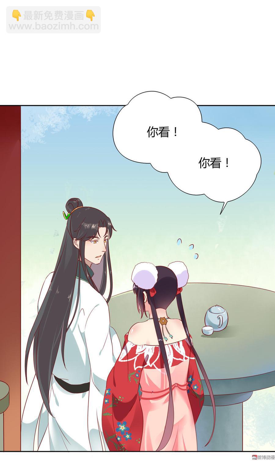 🍵被天敌饲养的日子 第101话 你现在才知道啊！ 第7页