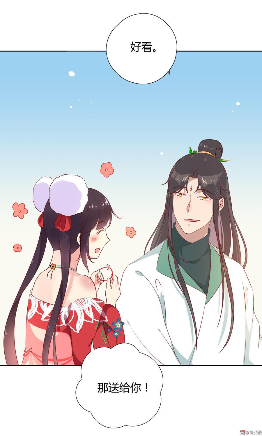 🍵被天敌饲养的日子 第101话 你现在才知道啊！ 第9页
