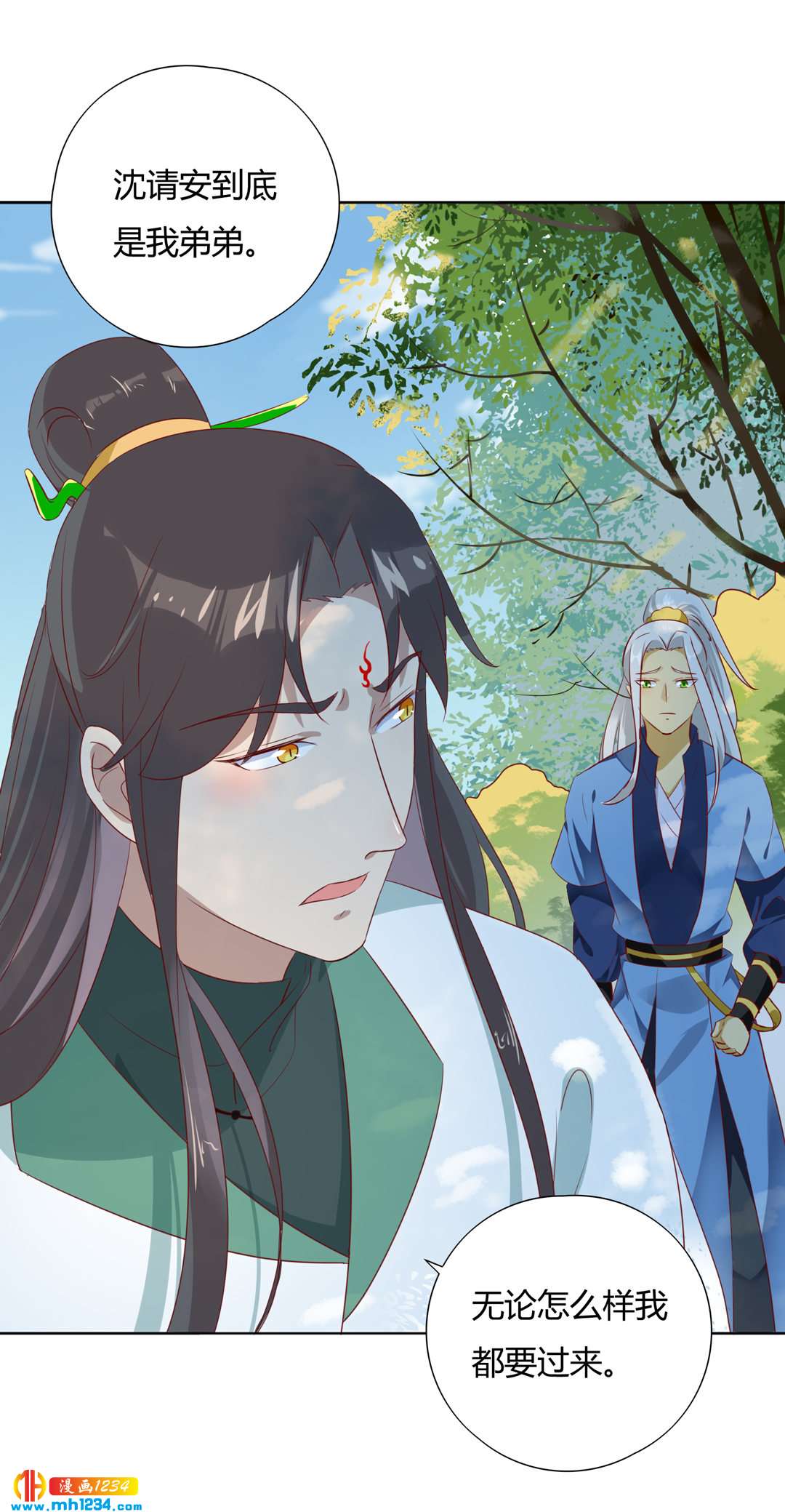 🍵被天敌饲养的日子 第102话 弟弟太傲娇怎么办？ 第10页