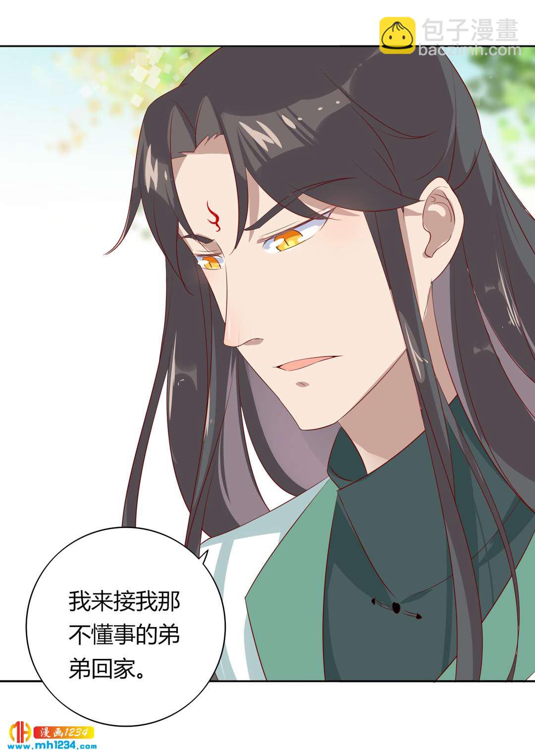 🍵被天敌饲养的日子 第102话 弟弟太傲娇怎么办？ 第18页