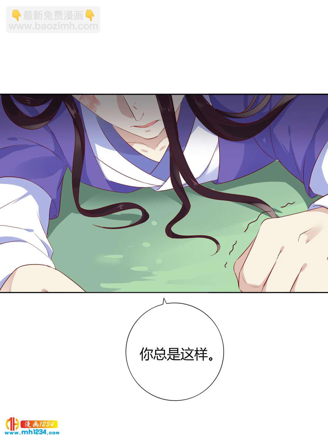 🍵被天敌饲养的日子 第102话 弟弟太傲娇怎么办？ 第20页