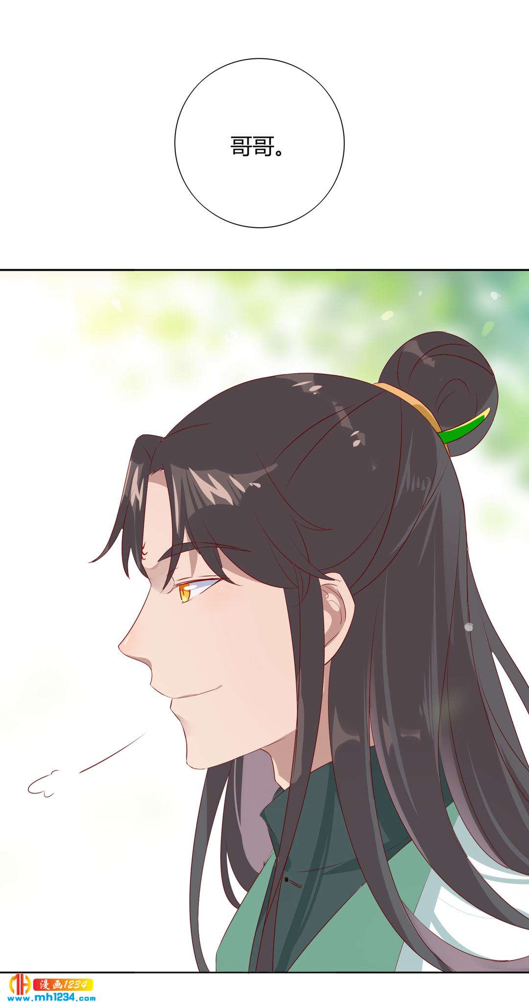 🍵被天敌饲养的日子 第102话 弟弟太傲娇怎么办？ 第23页