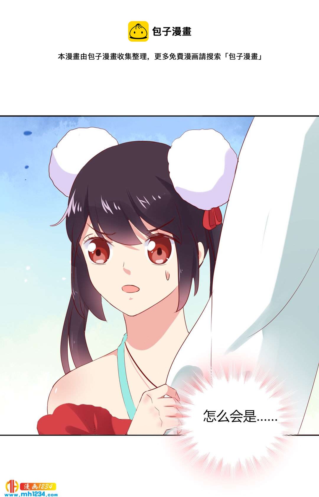 🍵被天敌饲养的日子 第102话 弟弟太傲娇怎么办？ 第4页