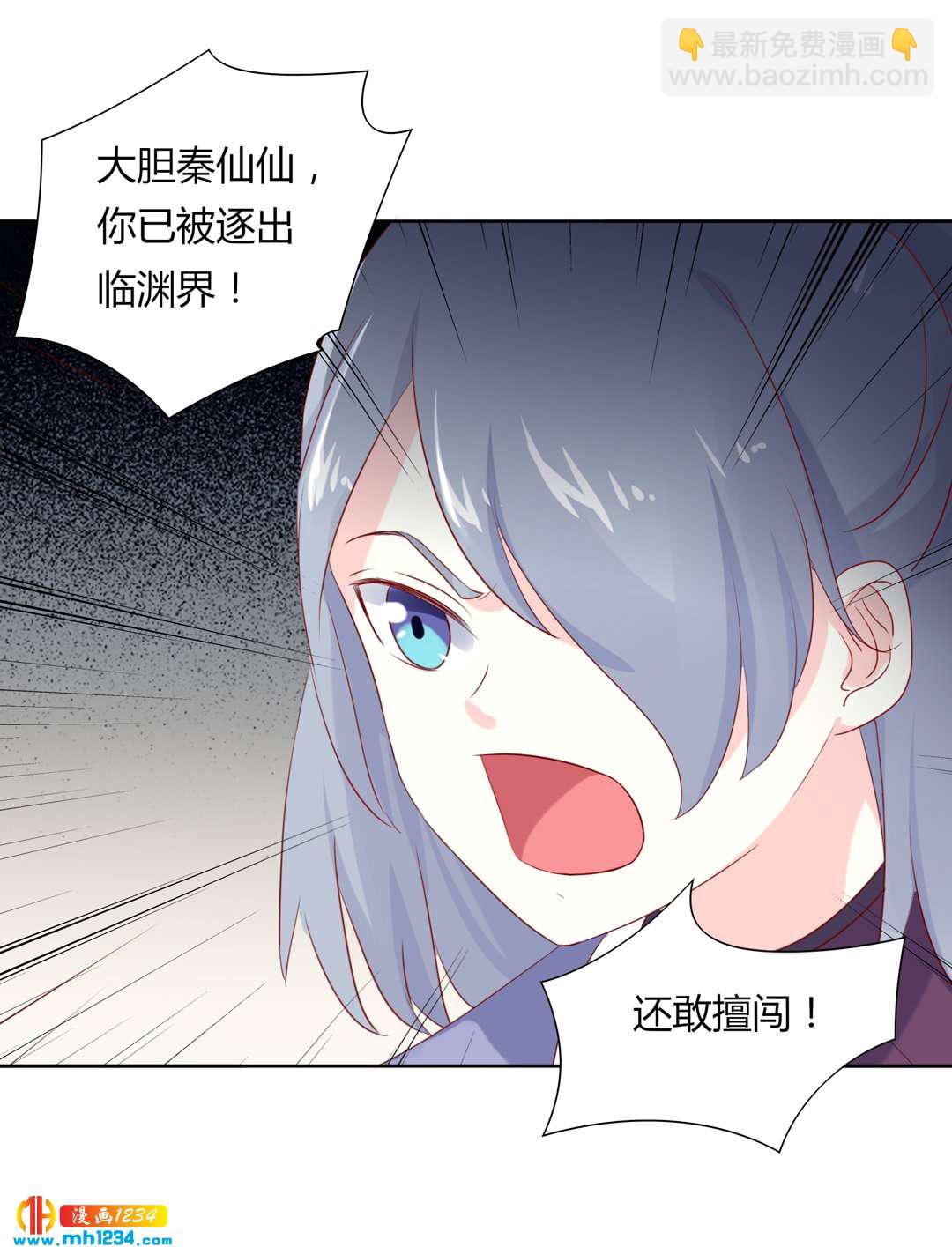 🍵被天敌饲养的日子 第102话 弟弟太傲娇怎么办？ 第5页