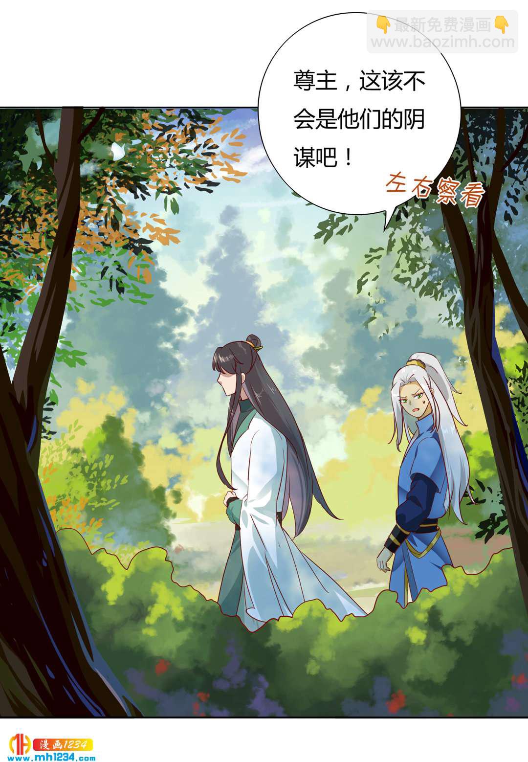 🍵被天敌饲养的日子 第102话 弟弟太傲娇怎么办？ 第9页