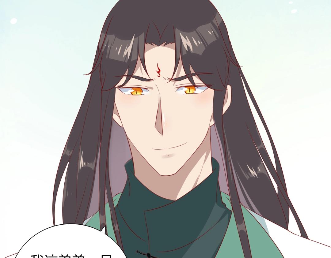 🍵被天敌饲养的日子 第103话 小兔危险！ 第13页