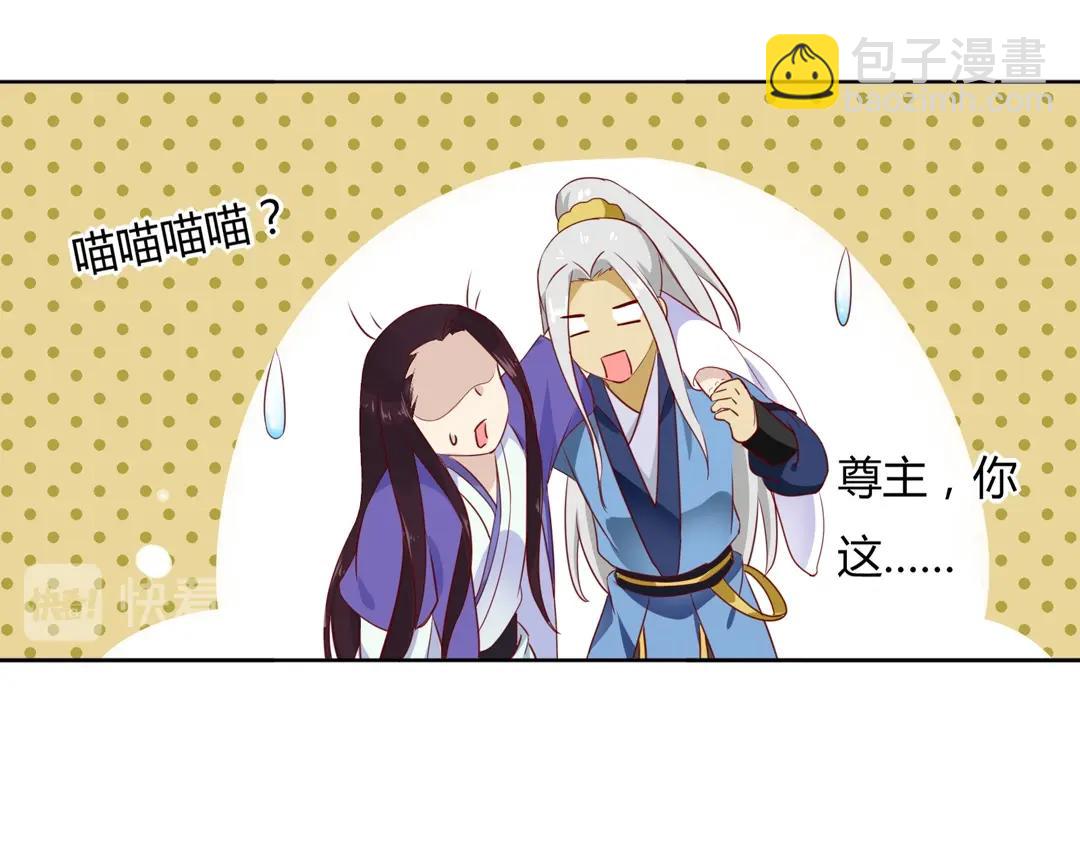 🍵被天敌饲养的日子 第103话 小兔危险！ 第17页