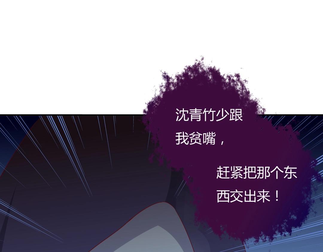 🍵被天敌饲养的日子 第103话 小兔危险！ 第19页