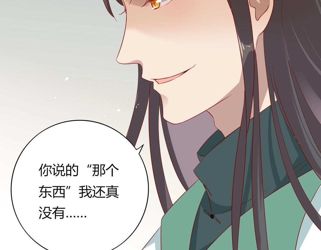 🍵被天敌饲养的日子 第103话 小兔危险！ 第22页