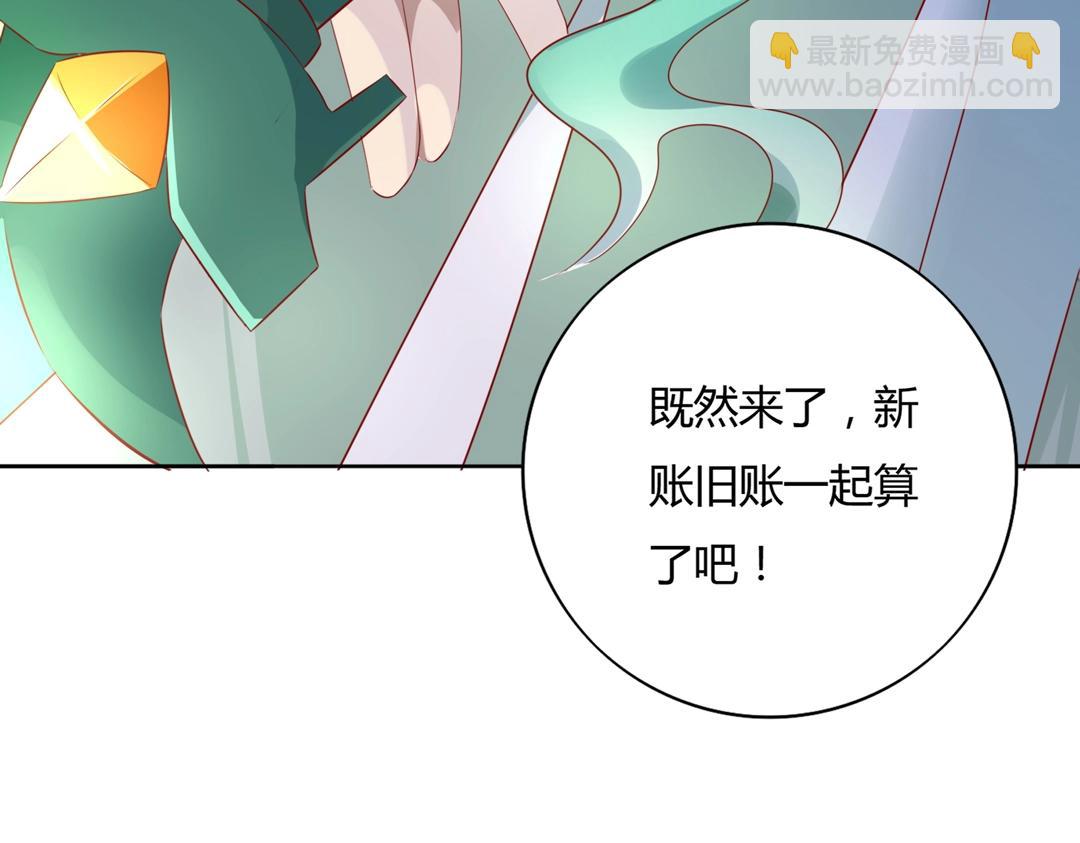 🍵被天敌饲养的日子 第103话 小兔危险！ 第28页