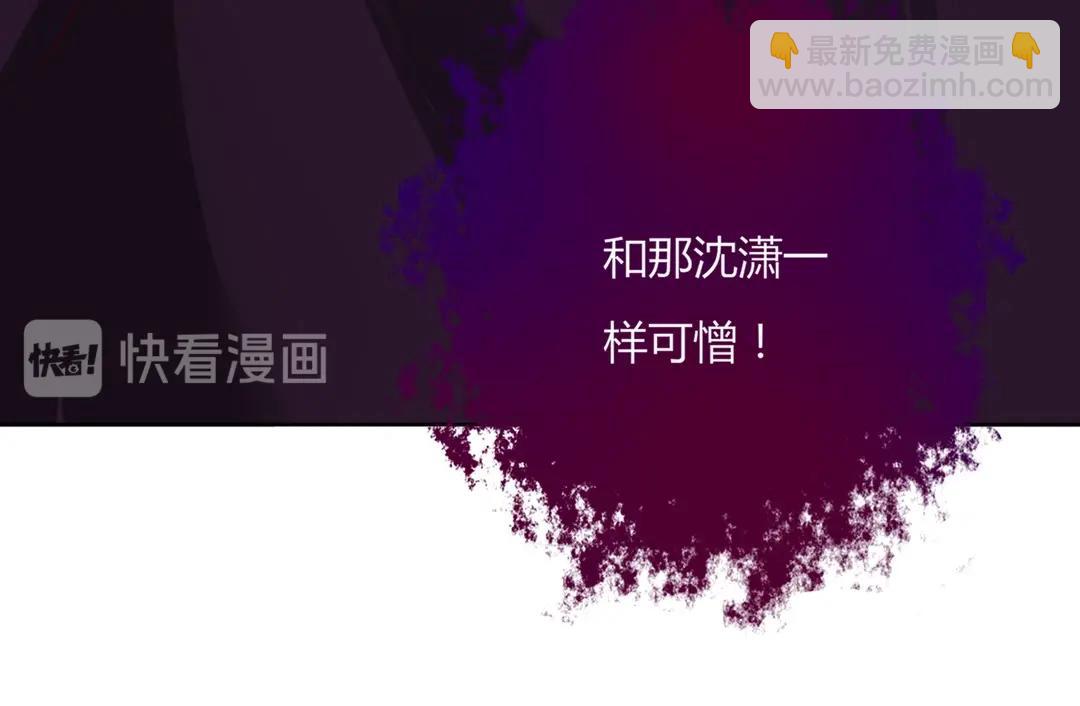 🍵被天敌饲养的日子 第103话 小兔危险！ 第33页