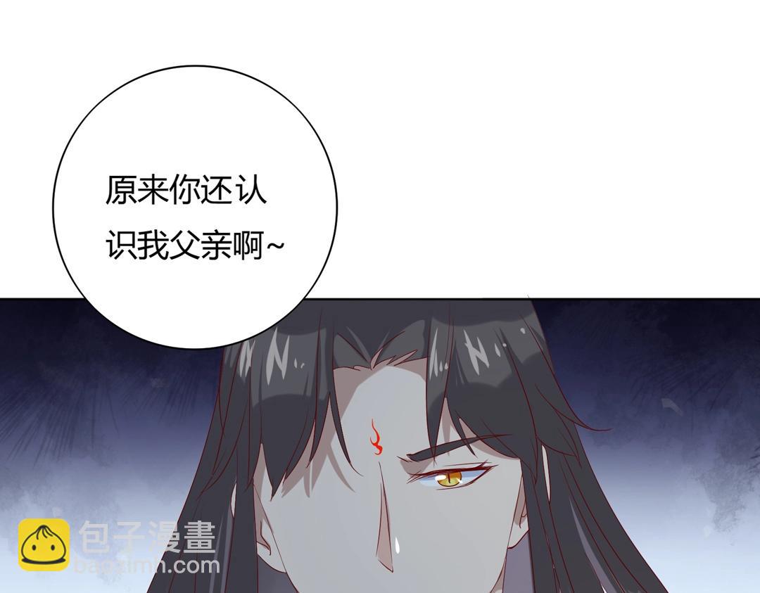 🍵被天敌饲养的日子 第103话 小兔危险！ 第37页