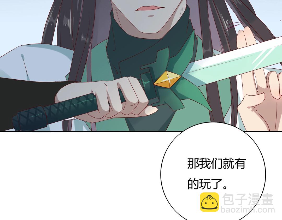 🍵被天敌饲养的日子 第103话 小兔危险！ 第38页