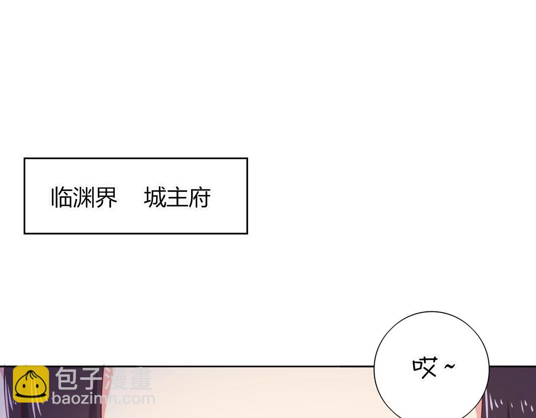 🍵被天敌饲养的日子 第103话 小兔危险！ 第41页