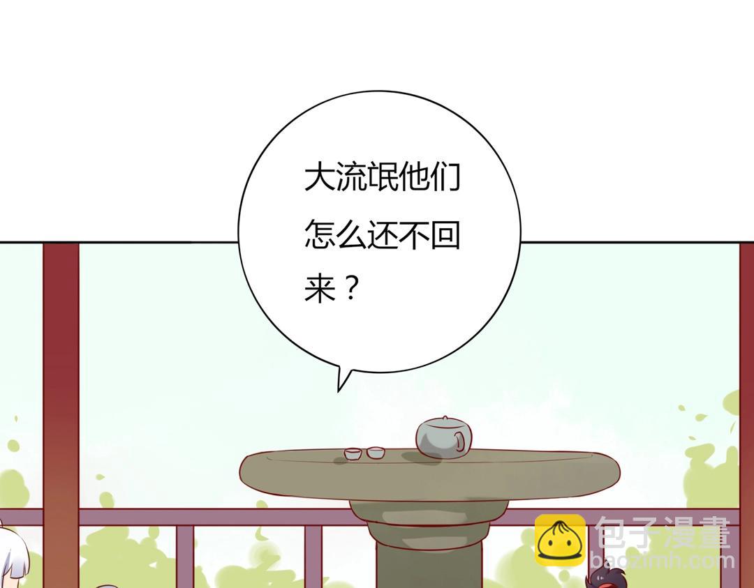 🍵被天敌饲养的日子 第103话 小兔危险！ 第43页