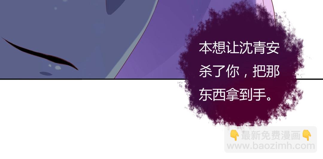 🍵被天敌饲养的日子 第103话 小兔危险！ 第8页