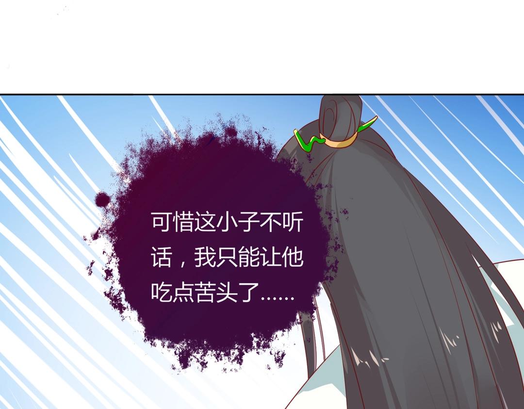 🍵被天敌饲养的日子 第103话 小兔危险！ 第9页
