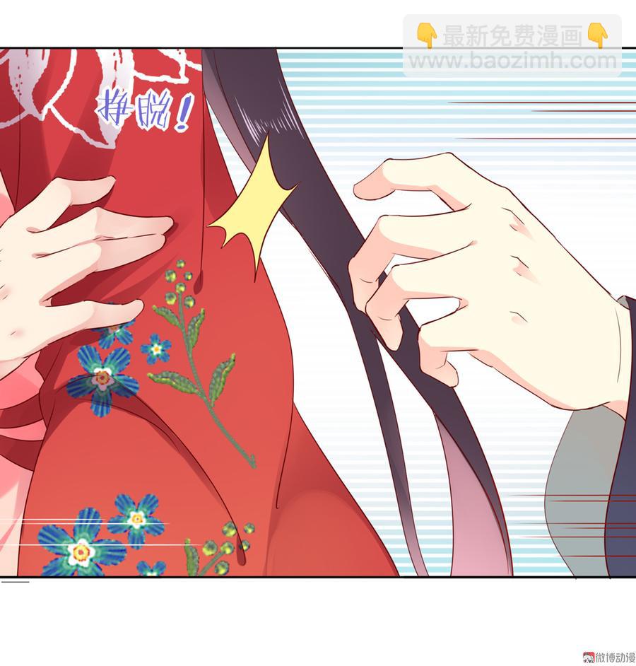 🍵被天敌饲养的日子 第106话 兔兔怎么了？ 第12页