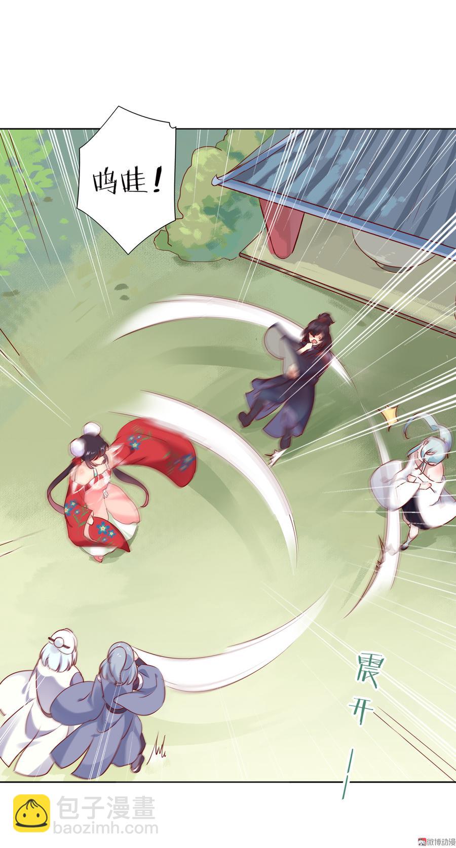 🍵被天敌饲养的日子 第106话 兔兔怎么了？ 第15页
