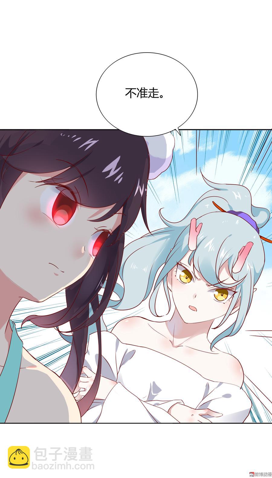 🍵被天敌饲养的日子 第106话 兔兔怎么了？ 第17页