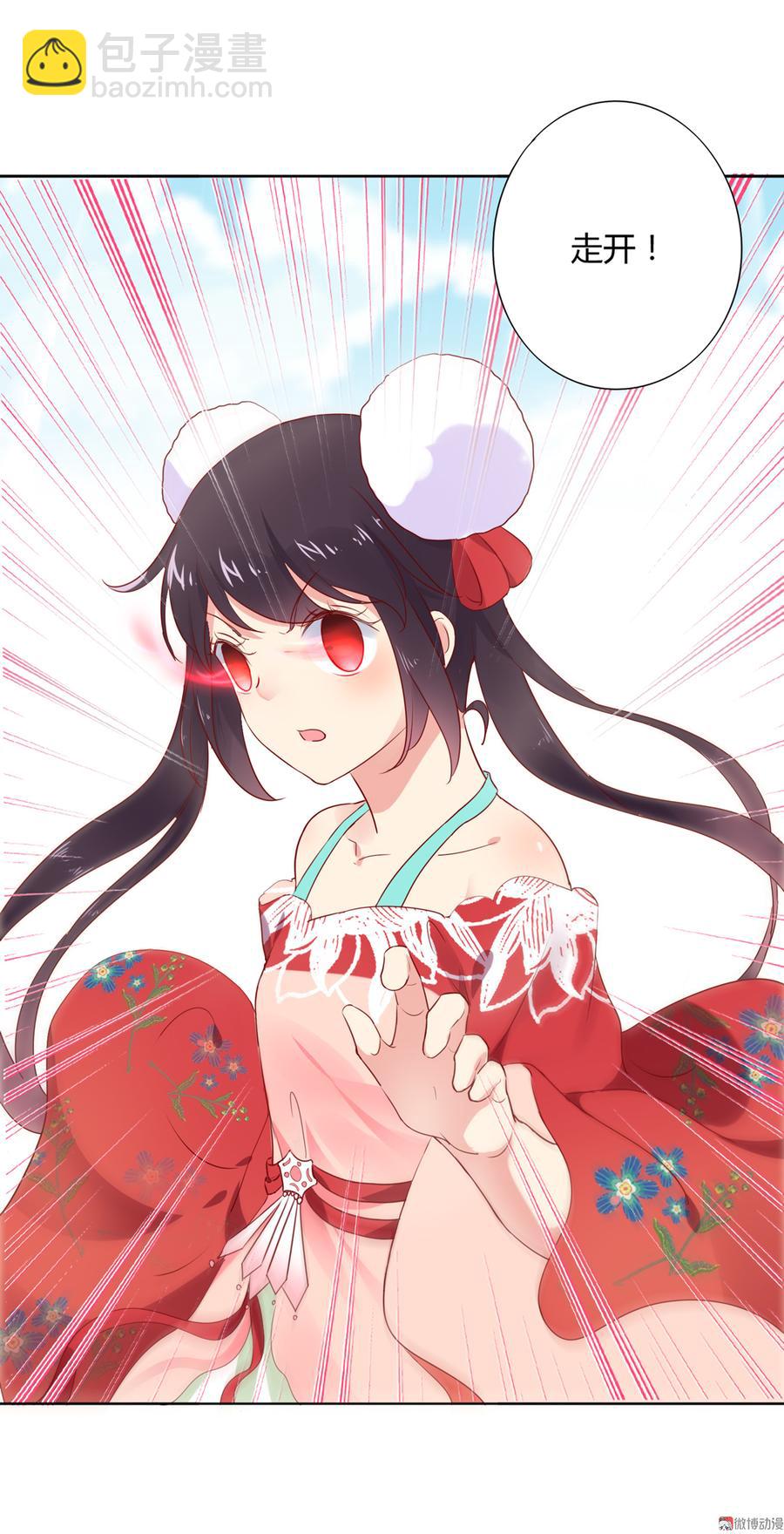 🍵被天敌饲养的日子 第106话 兔兔怎么了？ 第18页