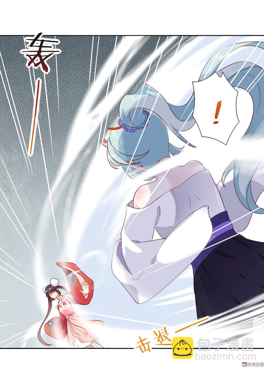 🍵被天敌饲养的日子 第106话 兔兔怎么了？ 第19页