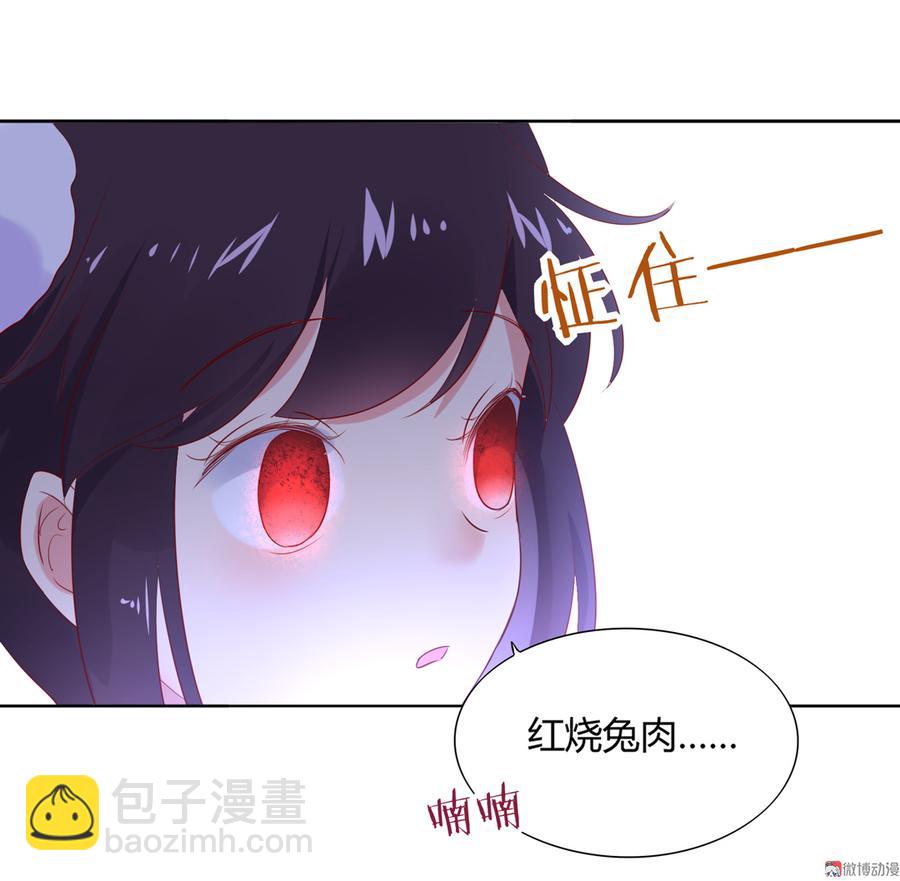 🍵被天敌饲养的日子 第106话 兔兔怎么了？ 第22页
