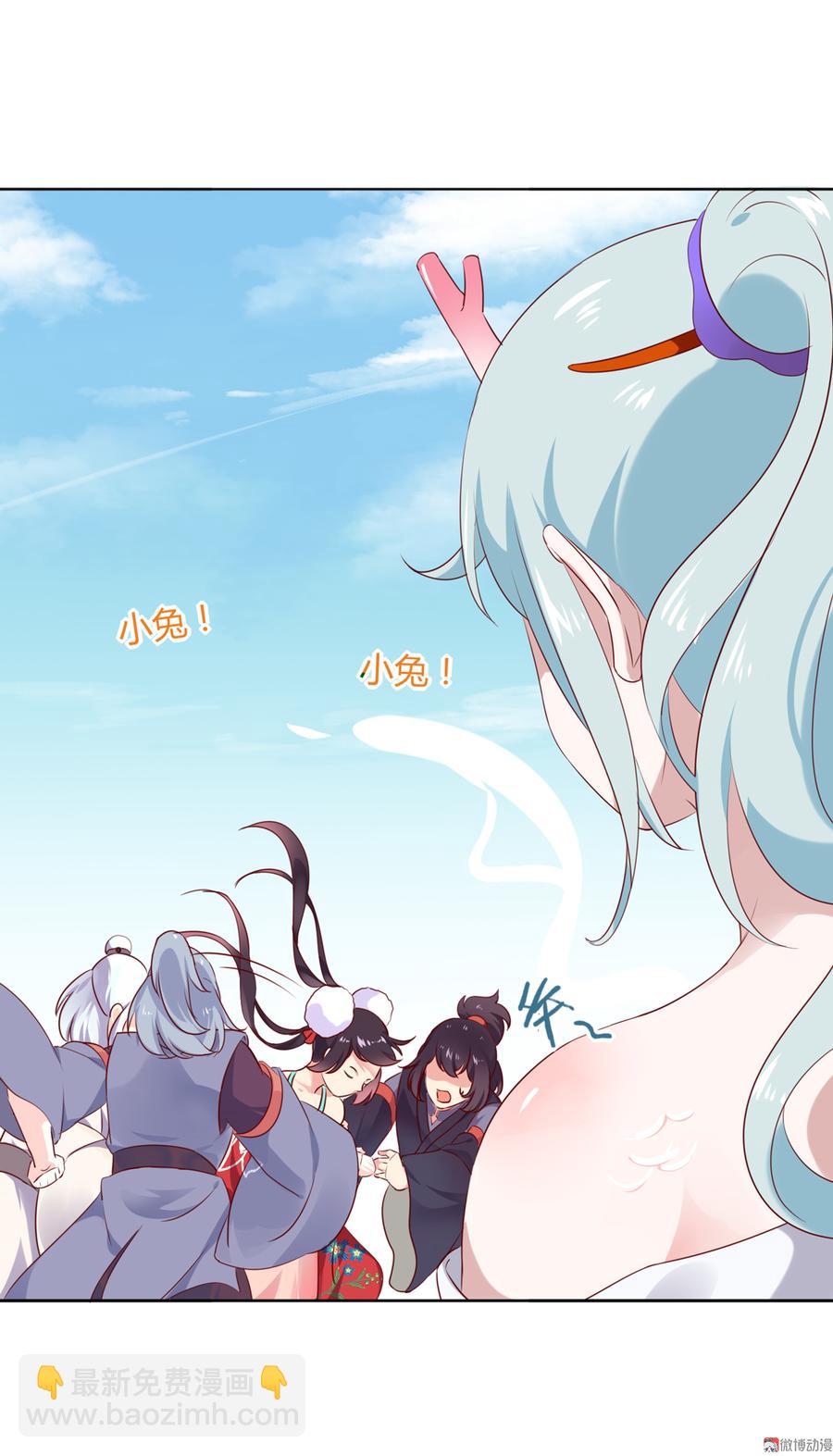 🍵被天敌饲养的日子 第106话 兔兔怎么了？ 第25页