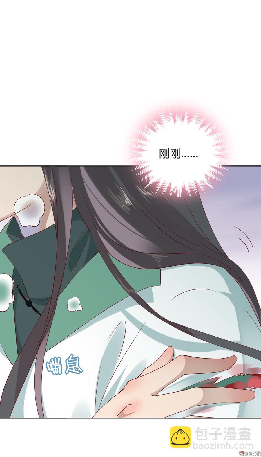 🍵被天敌饲养的日子 第106话 兔兔怎么了？ 第27页