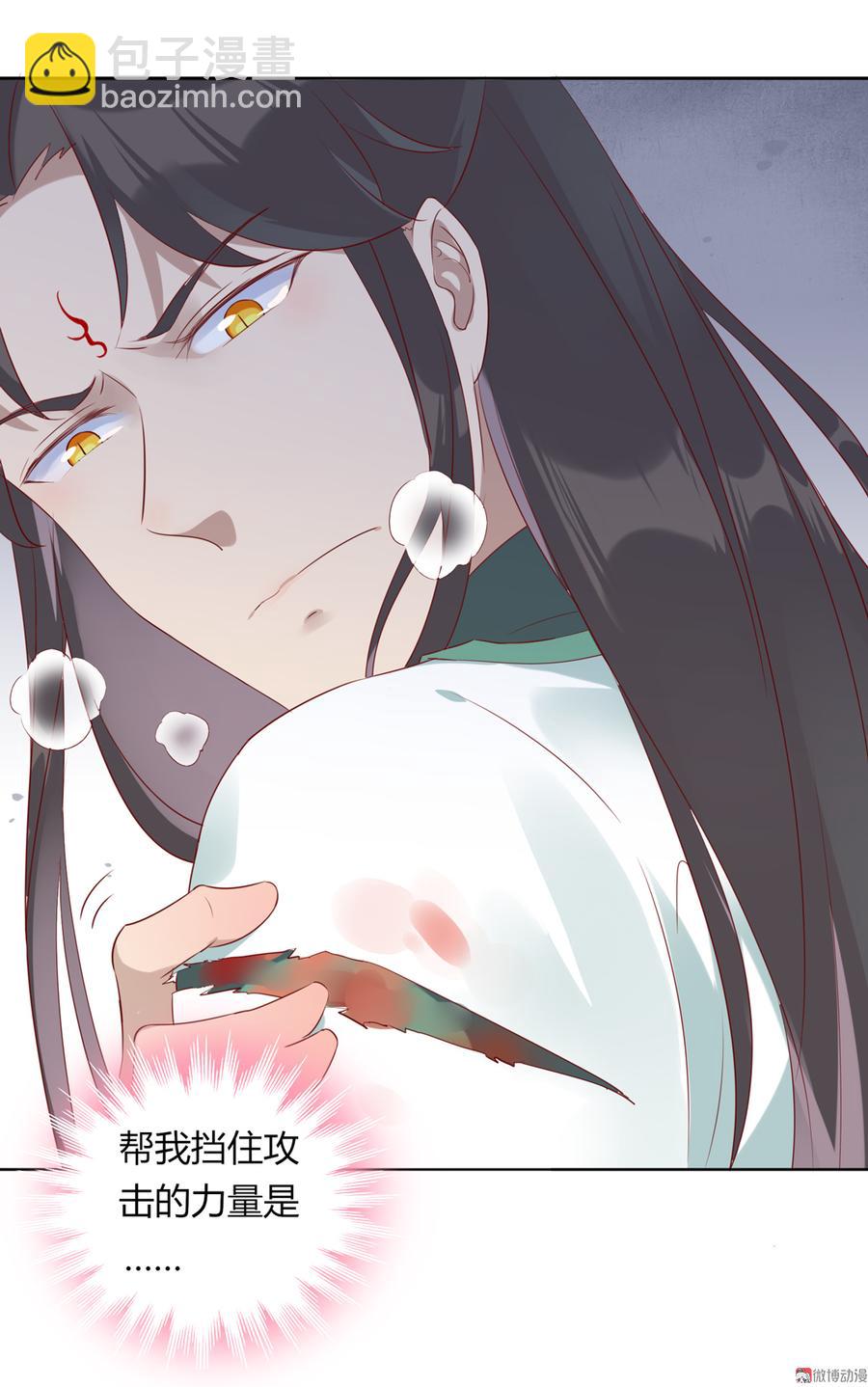 🍵被天敌饲养的日子 第106话 兔兔怎么了？ 第28页