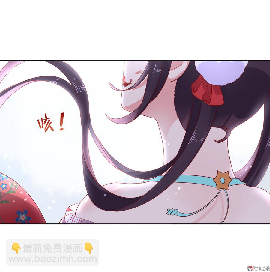 🍵被天敌饲养的日子 第106话 兔兔怎么了？ 第3页