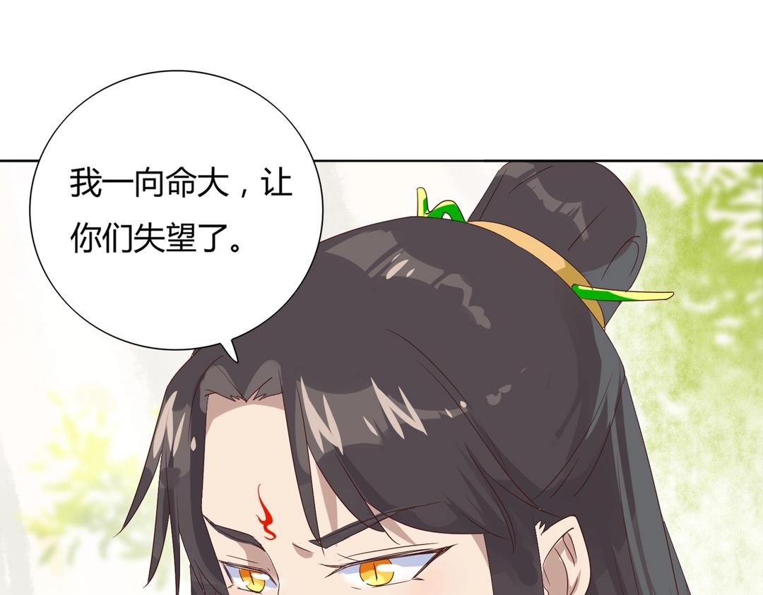 🍵被天敌饲养的日子 第107话 你舍得吃这兔子？ 第12页
