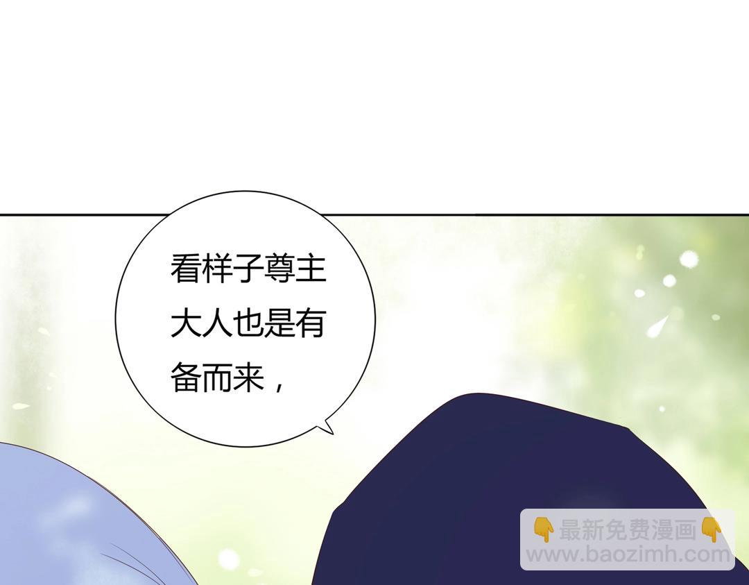 🍵被天敌饲养的日子 第107话 你舍得吃这兔子？ 第14页